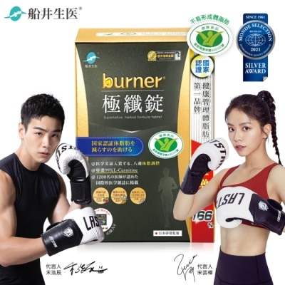 FUNCARE 船井burner倍熱極纖錠160顆(黑金限定版)