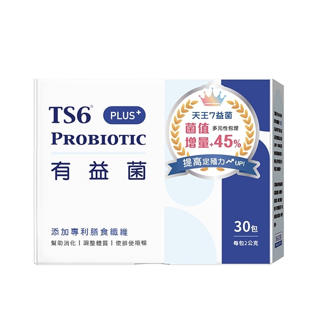 TS6有益菌PLUS+ 30包