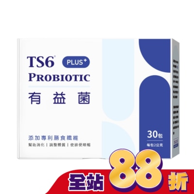 TS6 - TS6有益菌PLUS+30包