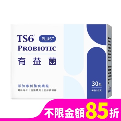 TS6 TS6有益菌PLUS+ 30包