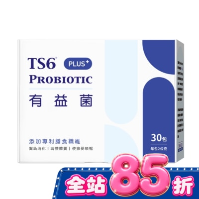 TS6 - TS6有益菌PLUS+30包 image