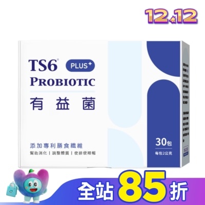 TS6 TS6有益菌PLUS+30包