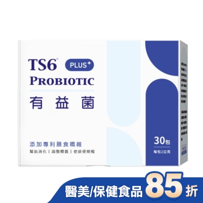 TS6 TS6有益菌PLUS+30包