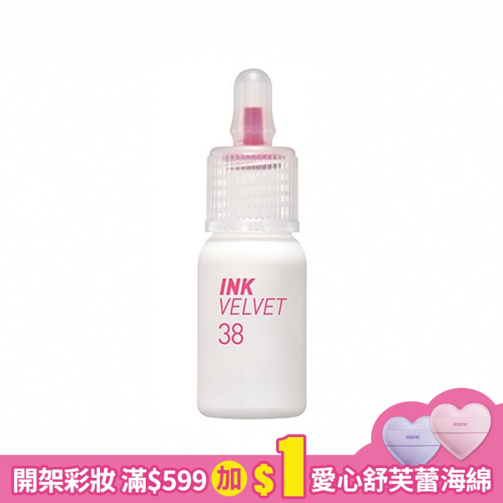 PERIPERA 極緻空氣感霧面唇釉038戀愛閃粉