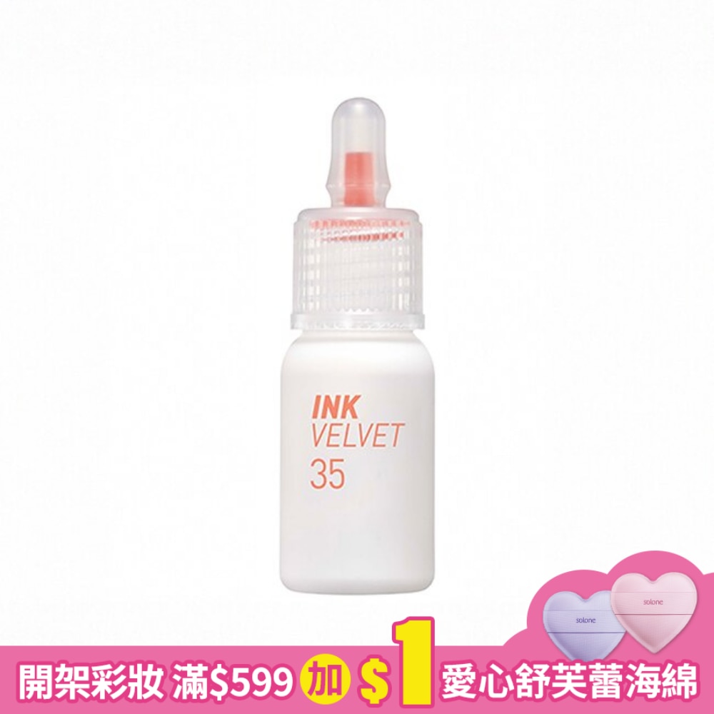 PERIPERA 極緻空氣感霧面唇釉035鮭魚裸粉