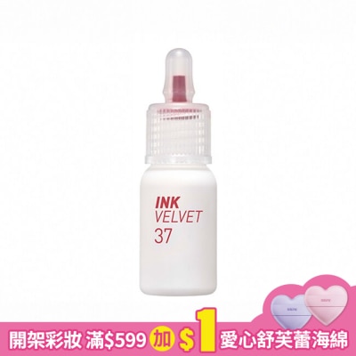 PERIPERA PERIPERA 極緻空氣感霧面唇釉037啞緻紅脣