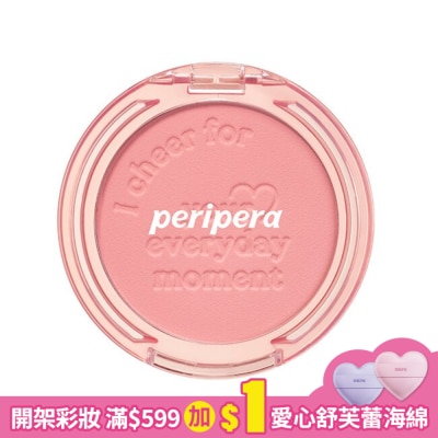 PERIPERA PERIPERA 刻字微笑腮紅 011微笑杏桃奶茶