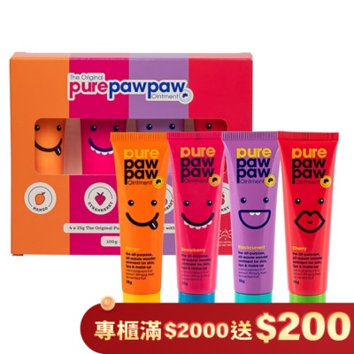 Pure Paw Paw Pure Paw Paw 澳洲神奇萬用木瓜霜精緻禮盒-尊爵限量版25g禮盒(芒果+草莓+黑醋栗+櫻桃)