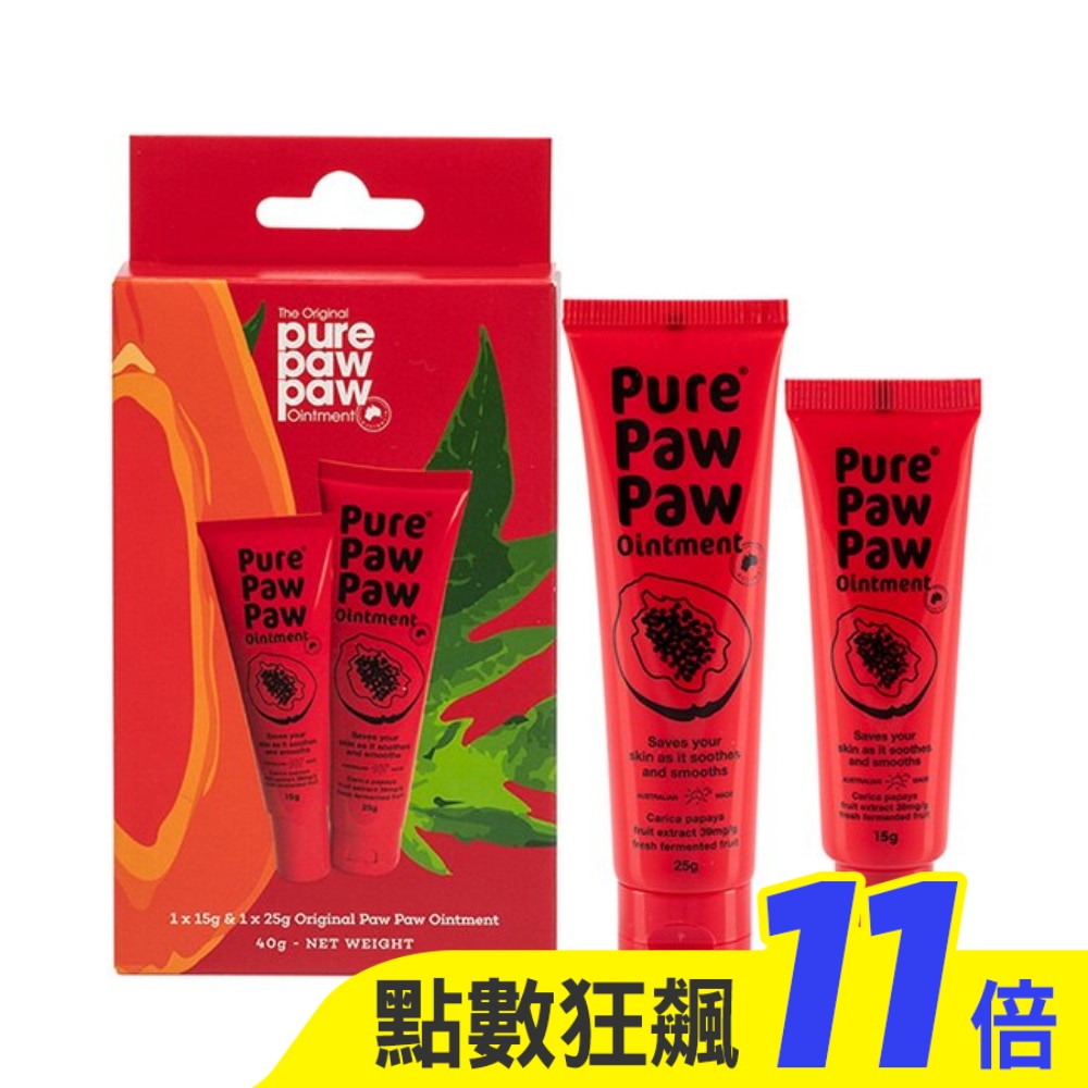 Pure Paw Paw 澳洲神奇萬用木瓜霜經典禮盒組 (原味15g+原味25g)