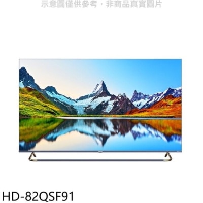 HERAN 禾聯【HD-82QSF91】82吋4K連網電視(含標準安裝)