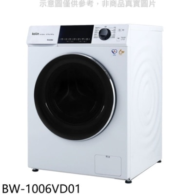 KOLIN 歌林 歌林【BW-1006VD01】10公斤變頻洗脫烘洗衣機(含標準安裝)