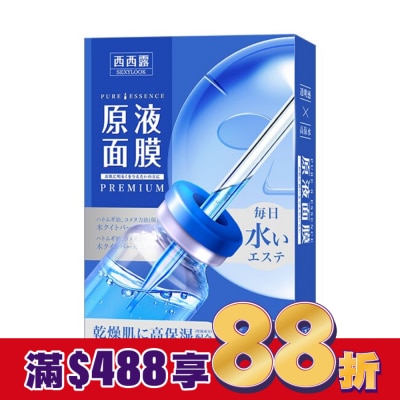 SEXYLOOK SEXYLOOK B5保濕原液面膜(5入/盒)