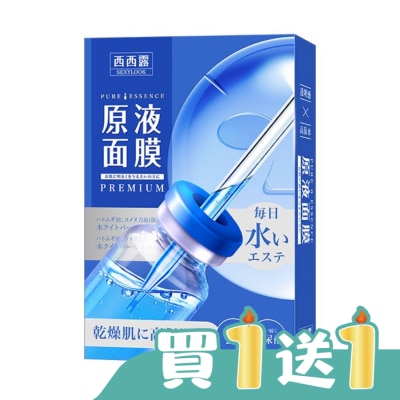 SEXYLOOK - SEXYLOOK B5保濕原液面膜(5入/盒)