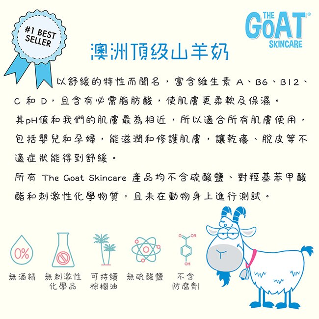 The Goat 澳洲頂級山羊奶溫和保濕身體乳液 1000ml