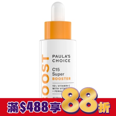 寶拉珍選 寶拉珍選C15抗老淨白強化精萃20ml