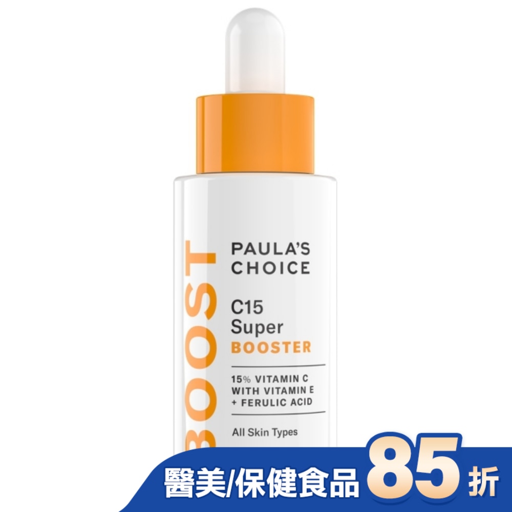 寶拉珍選C15抗老淨白強化精萃20ml