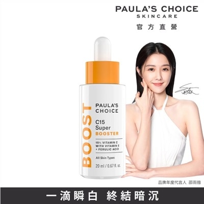 PAULASCHOICE 寶拉珍選C15縮時亮白抗氧精萃20ml