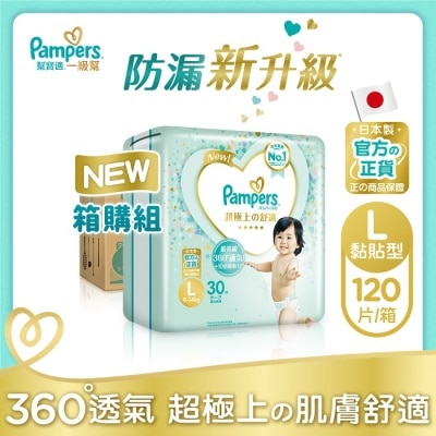 幫寶適PAMPERS 幫寶適一級幫黏貼型紙尿褲L號120片(30x4)箱購-箱購