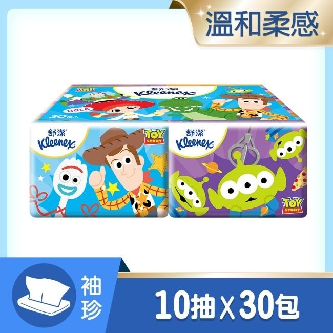舒潔迪士尼袖珍包面紙10抽30包