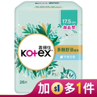 KOTEX 靠得住茶樹舒涼護墊平日17.5cm 26片