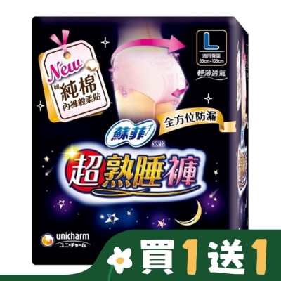 蘇菲 蘇菲超熟睡褲型衛生棉 L  4片