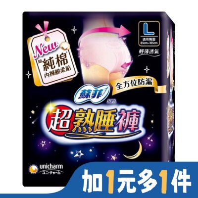 蘇菲 蘇菲超熟睡褲型衛生棉 L  4片
