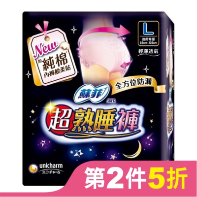 蘇菲 蘇菲超熟睡褲型衛生棉 L  4片