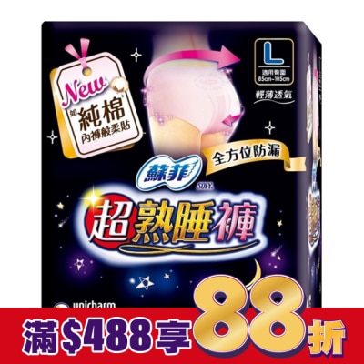 蘇菲 蘇菲超熟睡褲型衛生棉 L  4片