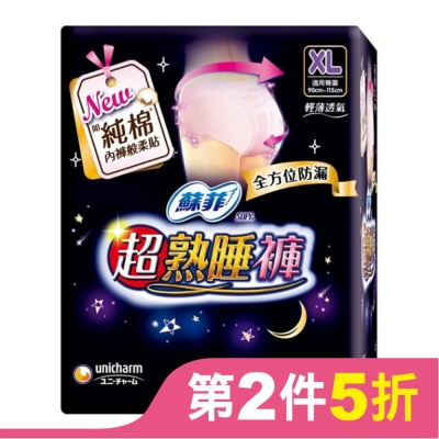 蘇菲 蘇菲超熟睡褲型衛生棉 XL 4片
