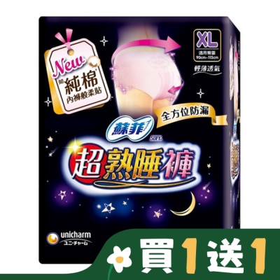 蘇菲 蘇菲超熟睡褲型衛生棉 XL 4片
