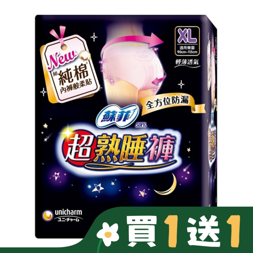 蘇菲超熟睡褲型衛生棉 XL 4片