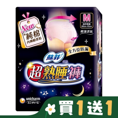 蘇菲 蘇菲超熟睡褲型衛生棉 M 4片