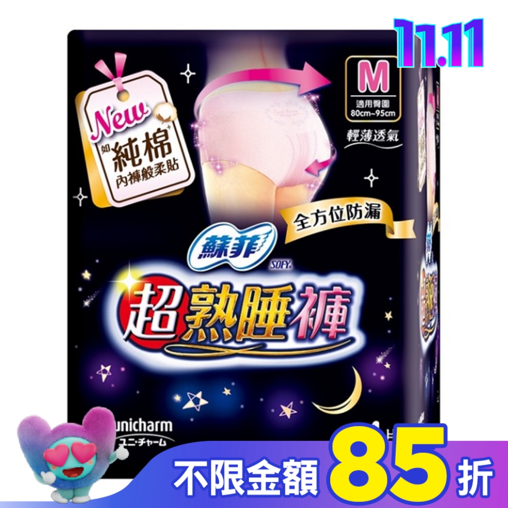 蘇菲超熟睡褲型衛生棉 M 4片