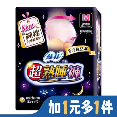蘇菲 蘇菲超熟睡褲型衛生棉 M 4片