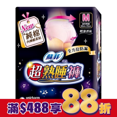 蘇菲 蘇菲超熟睡褲型衛生棉 M 4片