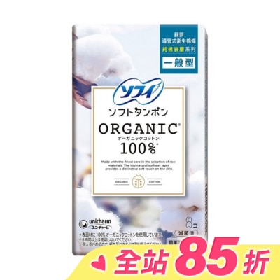 蘇菲 蘇菲導管式棉條純棉表層一般型8入