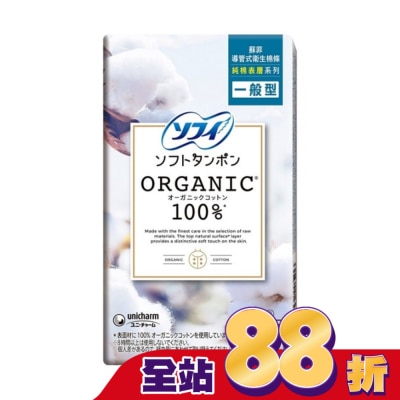蘇菲 - 蘇菲導管式棉條純棉表層一般型8入