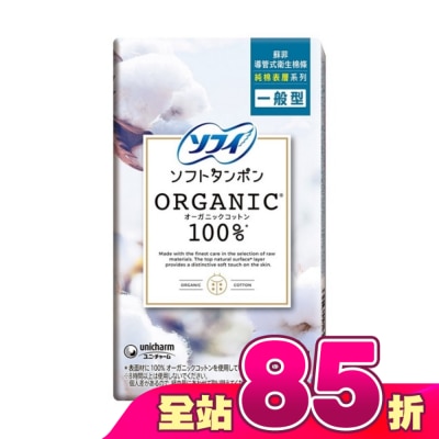 蘇菲 - 蘇菲導管式棉條純棉表層一般型8入