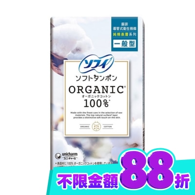 蘇菲 蘇菲導管式棉條純棉表層一般型8入 image