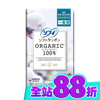 蘇菲 蘇菲導管式棉條純棉表層一般型8入 image