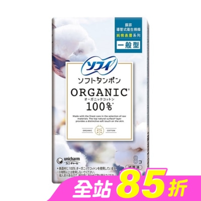 蘇菲 - 蘇菲導管式棉條純棉表層一般型8入