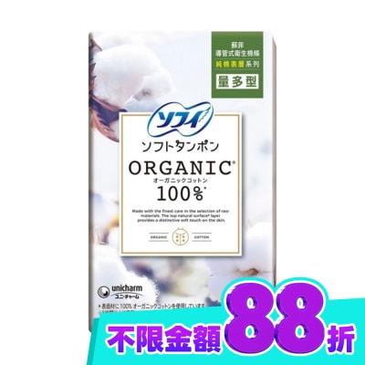 蘇菲 蘇菲導管式棉條純棉表層量多型7入 image