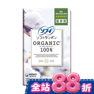 蘇菲 - 蘇菲導管式棉條純棉表層量多型7入 image