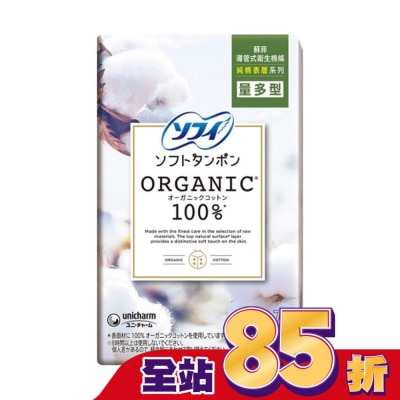 蘇菲 蘇菲導管式棉條純棉表層量多型7入