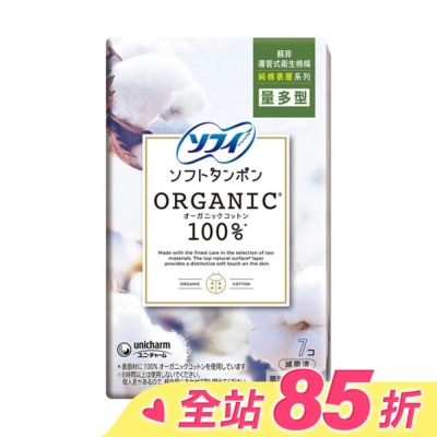 蘇菲 蘇菲導管式棉條純棉表層量多型7入