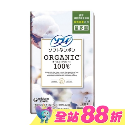 蘇菲 - 蘇菲導管式棉條純棉表層量多型7入