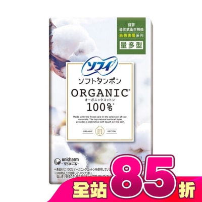 蘇菲 - 蘇菲導管式棉條純棉表層量多型7入
