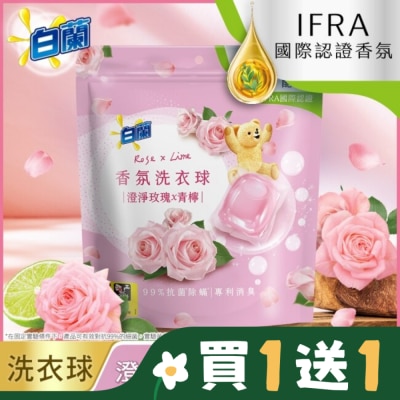 白蘭 白蘭香氛洗衣球 澄淨玫瑰X青檸 230G