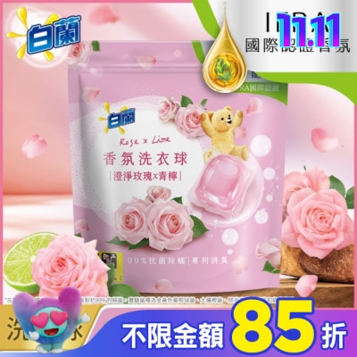 白蘭 白蘭香氛洗衣球 澄淨玫瑰X青檸 230G
