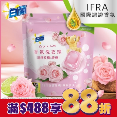 白蘭 白蘭香氛洗衣球 澄淨玫瑰X青檸 230G